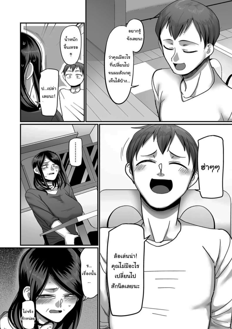 ตื่นอีกครั้งก็ยังเหมือนเดิม ภาพ 15