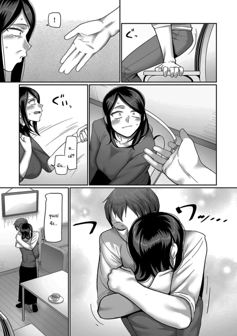 ตื่นอีกครั้งก็ยังเหมือนเดิม ภาพ 16