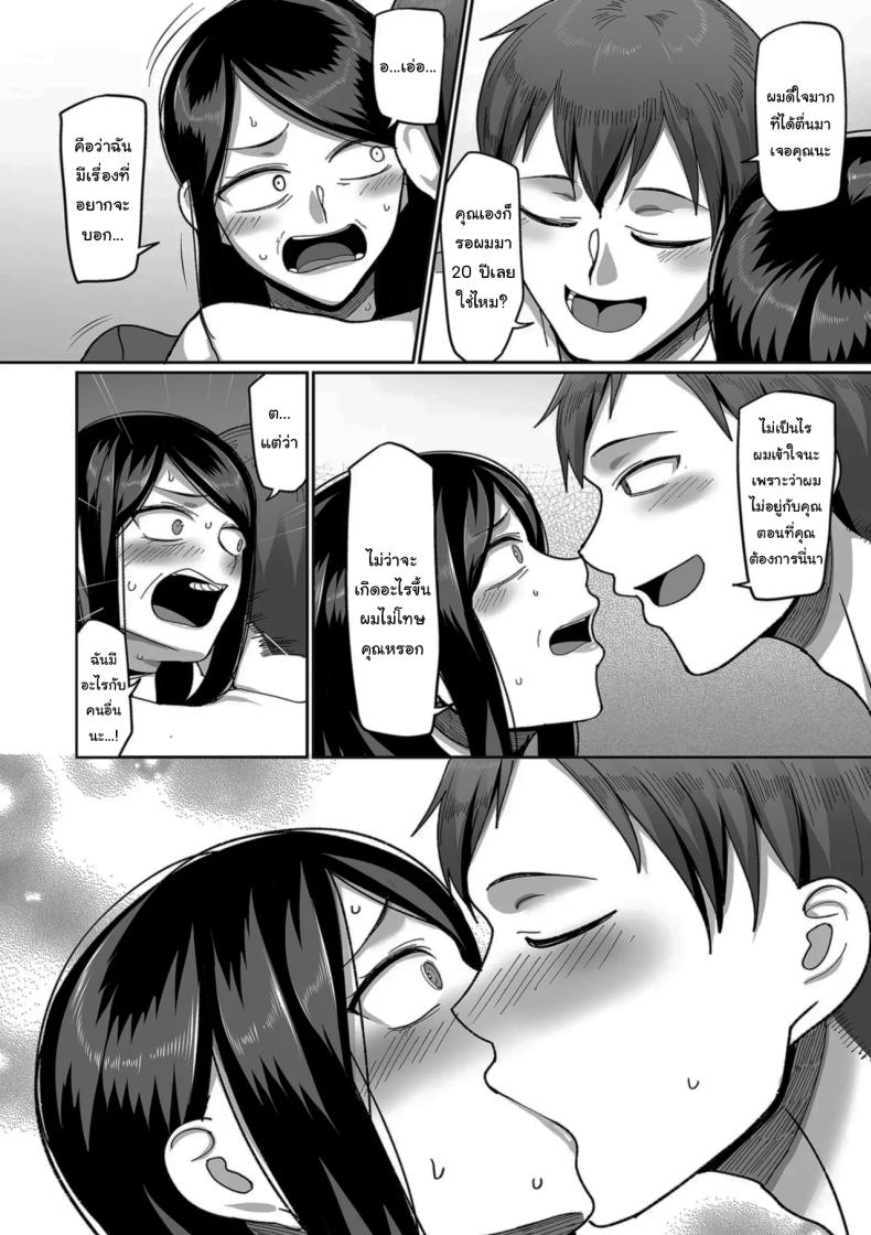 ตื่นอีกครั้งก็ยังเหมือนเดิม ภาพ 17
