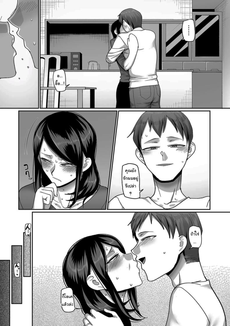 ตื่นอีกครั้งก็ยังเหมือนเดิม ภาพ 18