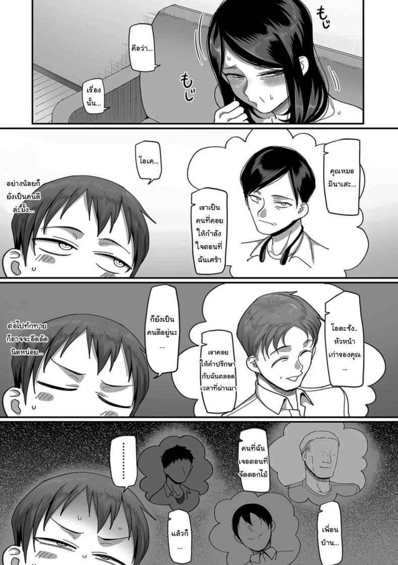 ตื่นอีกครั้งก็ยังเหมือนเดิม ภาพ 34