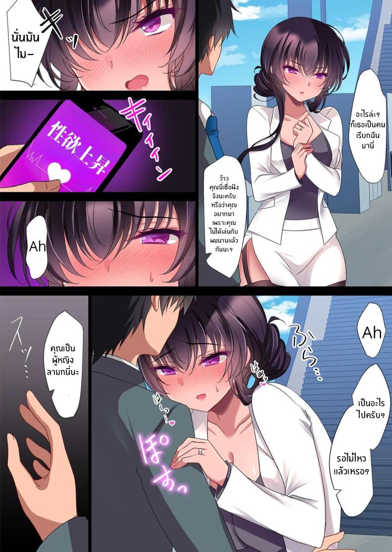 สะกดจิตแม่แฟนสาวอีกครั้ง ภาพ 5