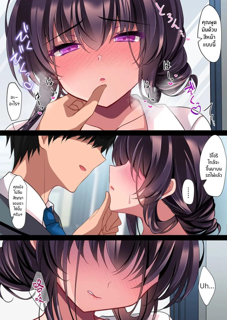 สะกดจิตแม่แฟนสาวอีกครั้ง ภาพ 19