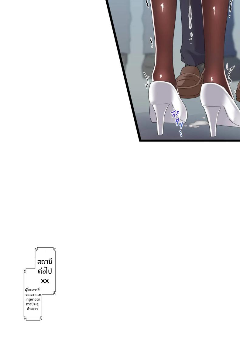 สะกดจิตแม่แฟนสาวอีกครั้ง ภาพ 34