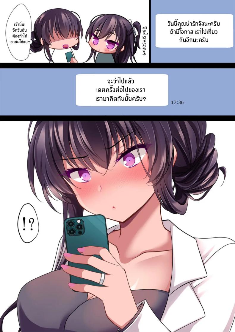 สะกดจิตแม่แฟนสาวอีกครั้ง ภาพ 38