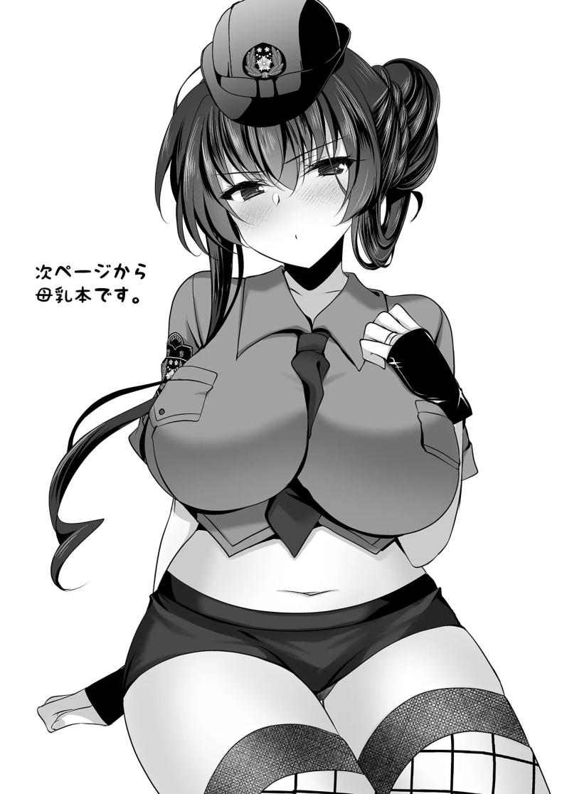 สะกดจิตแม่แฟนสาวอีกครั้ง ภาพ 42