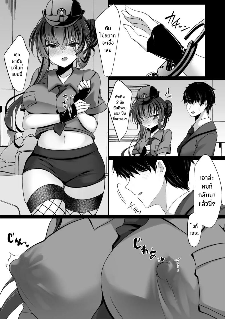 สะกดจิตแม่แฟนสาวอีกครั้ง ภาพ 44