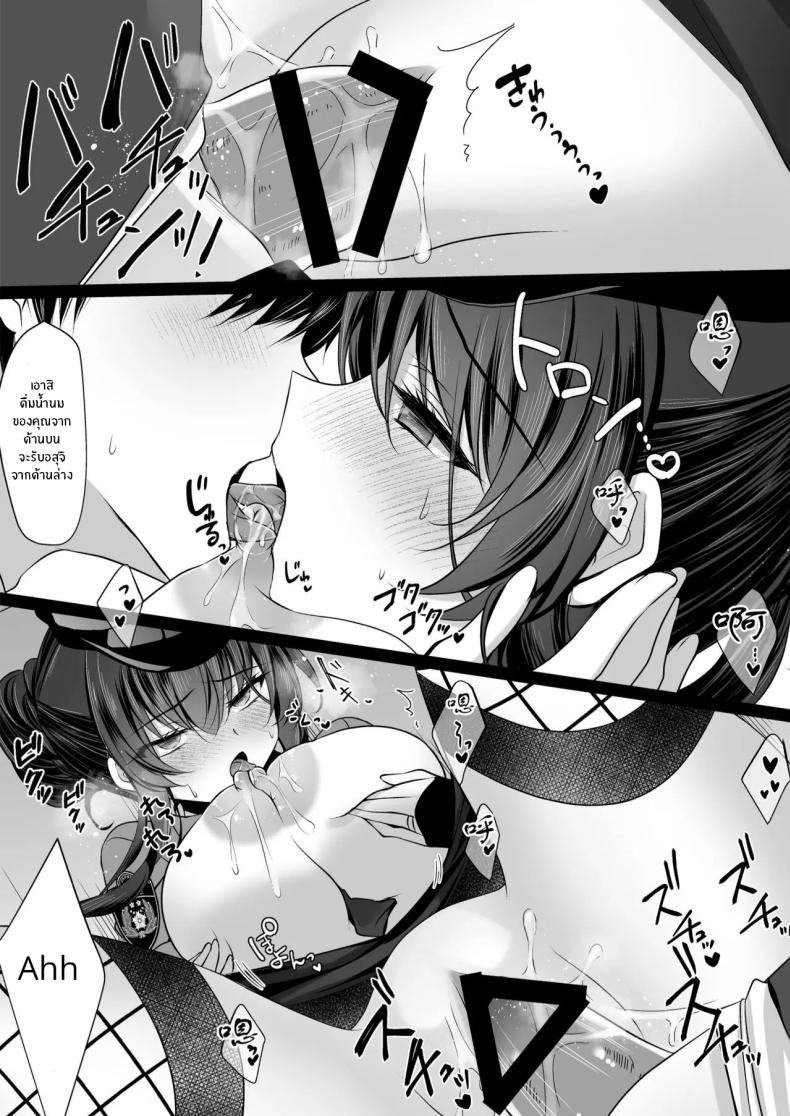 สะกดจิตแม่แฟนสาวอีกครั้ง ภาพ 54
