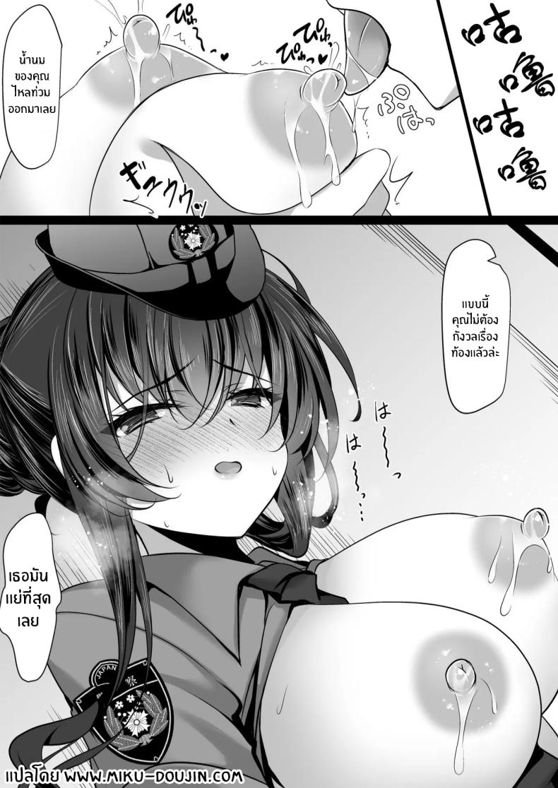 สะกดจิตแม่แฟนสาวอีกครั้ง ภาพ 56