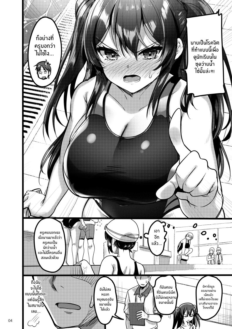 ความรู้สึกเเอบซ่อน ภาพ 2