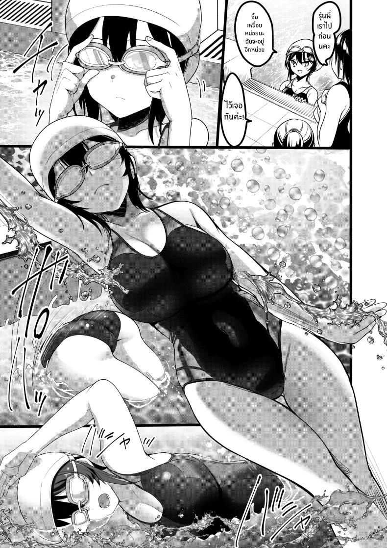 ความรู้สึกเเอบซ่อน ภาพ 3
