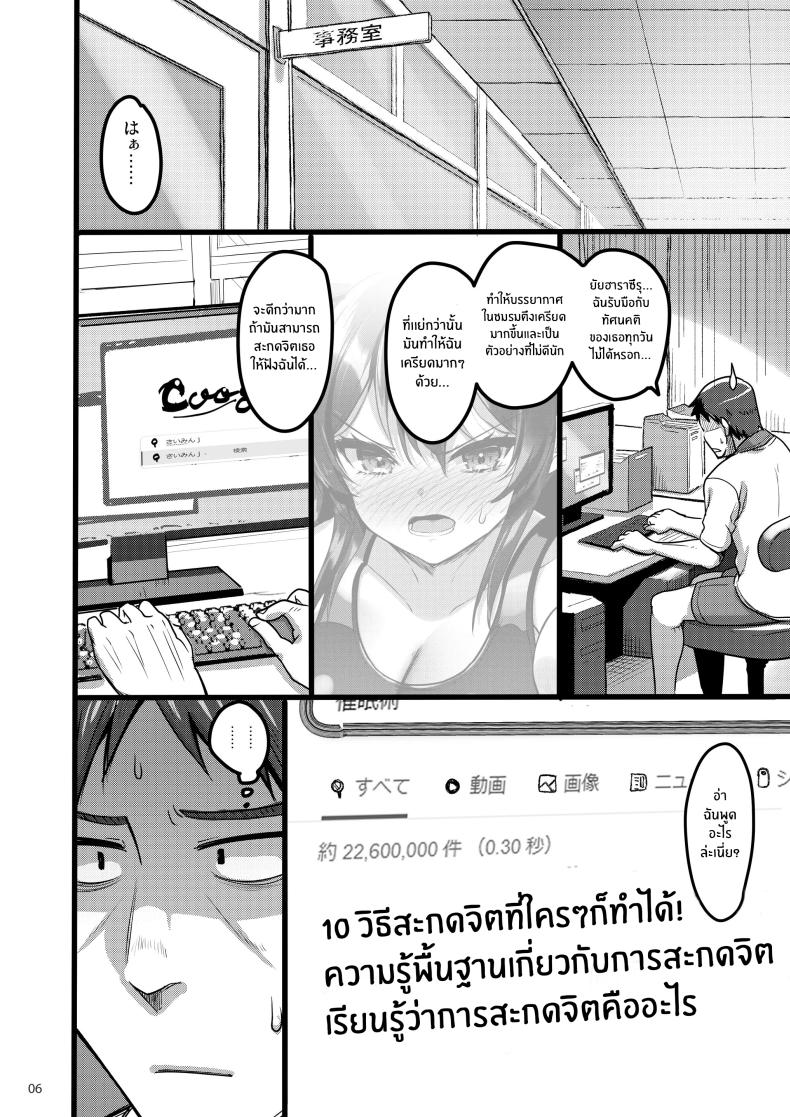 ความรู้สึกเเอบซ่อน ภาพ 4