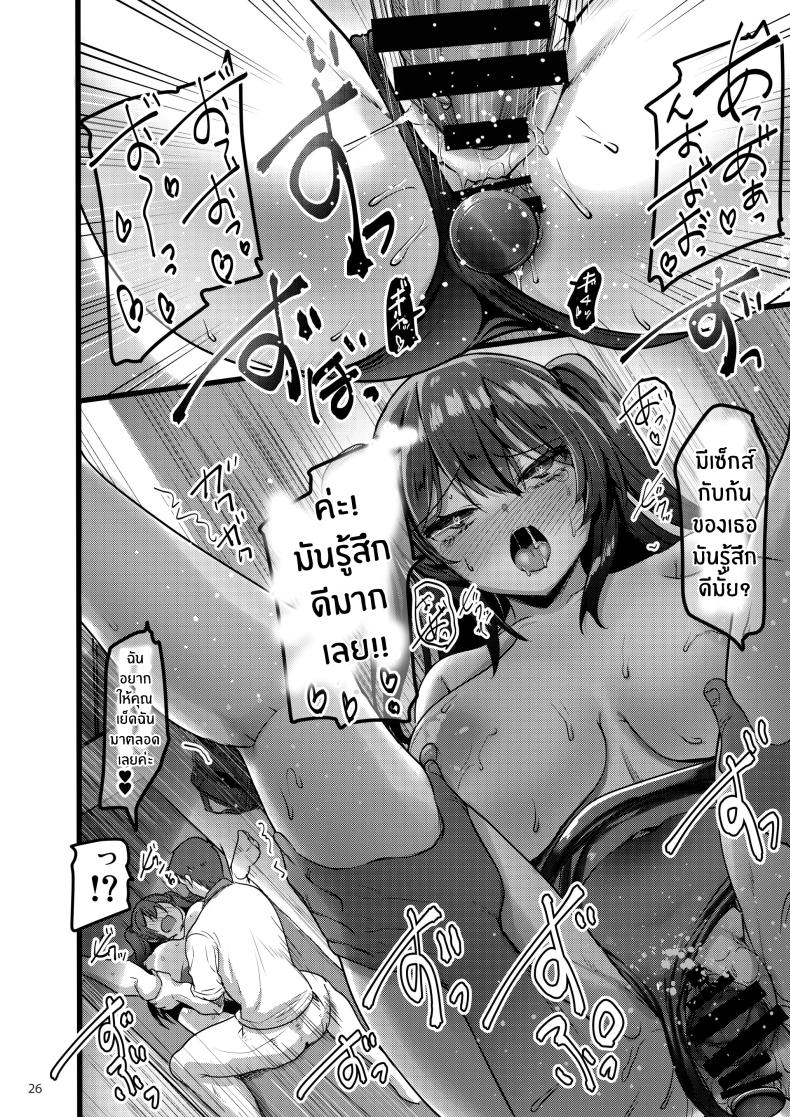ความรู้สึกเเอบซ่อน ภาพ 24