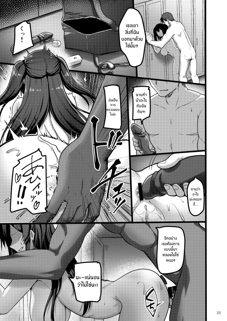 ความรู้สึกเเอบซ่อน ภาพ 31