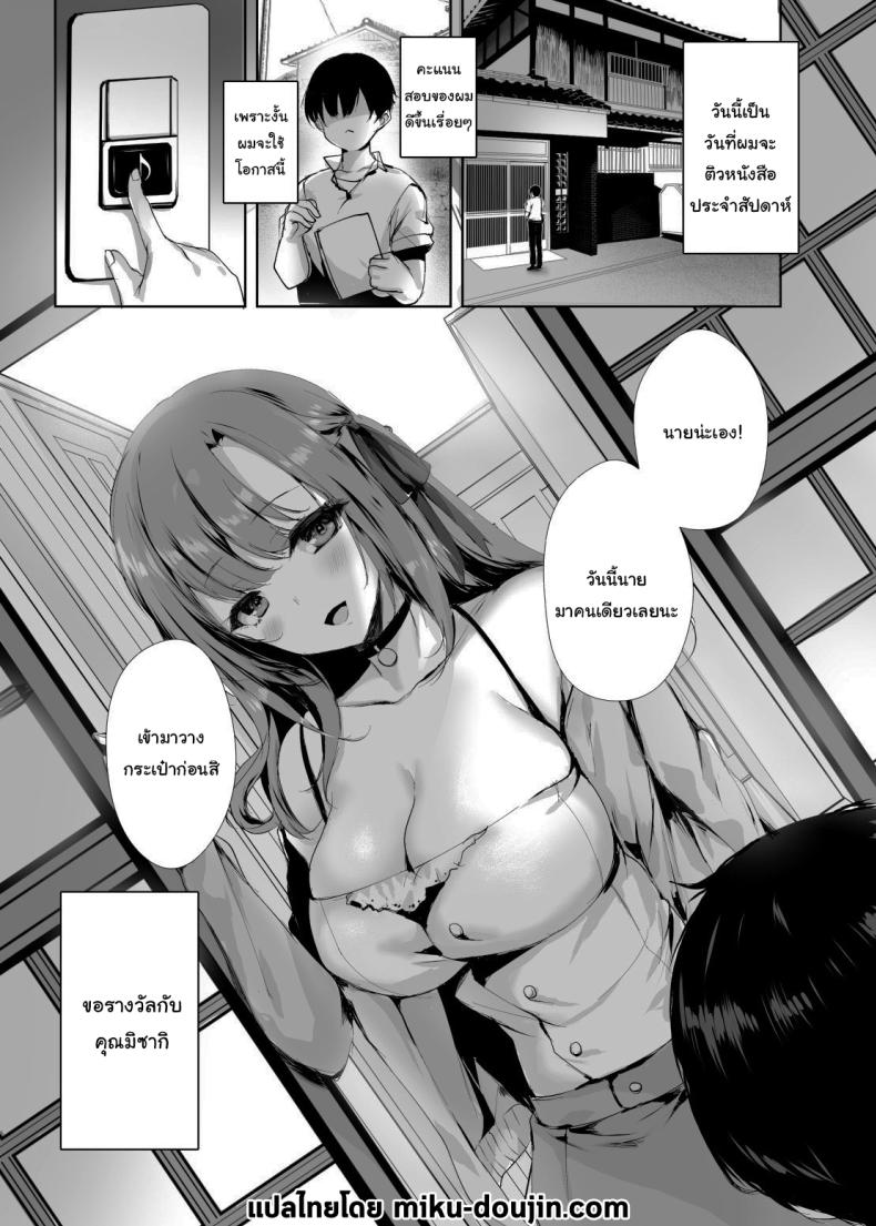 นับจากนี้ขอให้เธอมีความสุข ภาพ 1