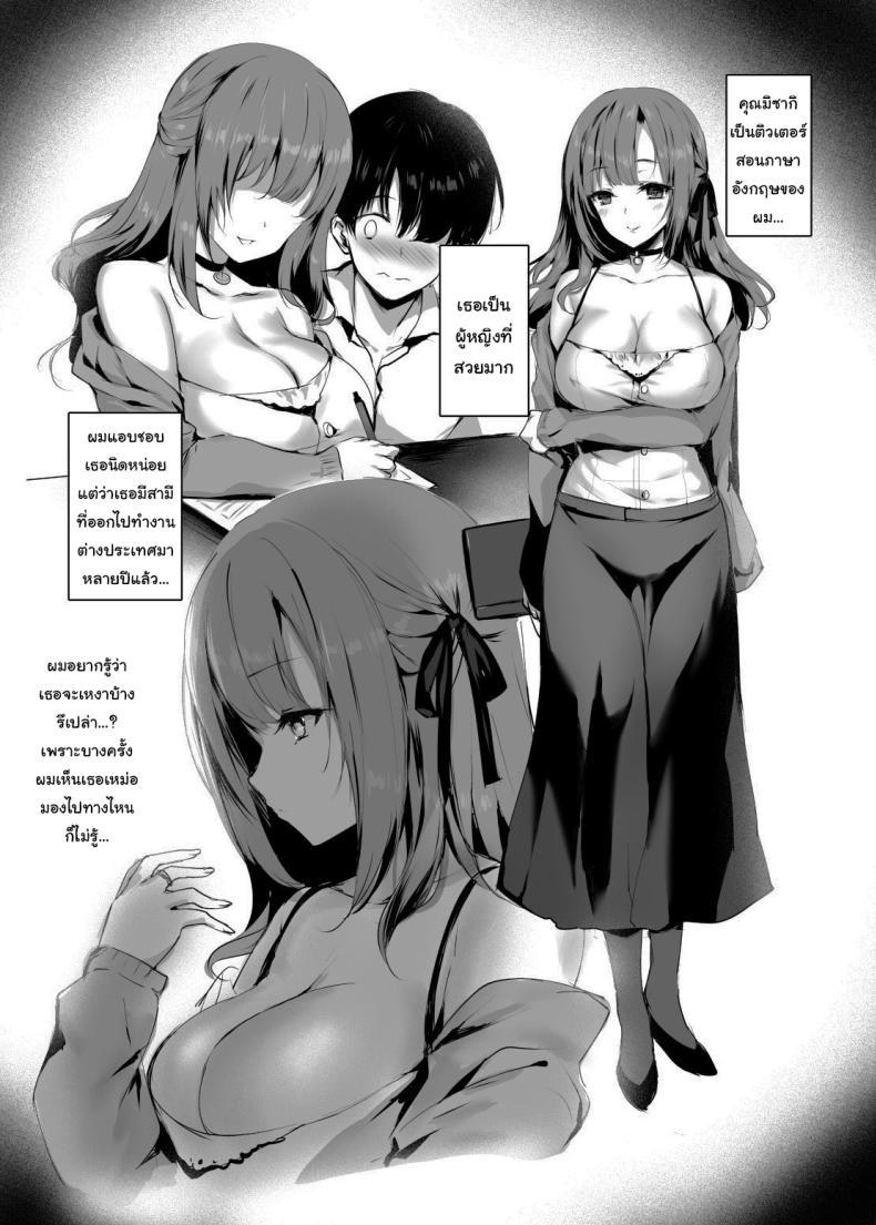 นับจากนี้ขอให้เธอมีความสุข ภาพ 2