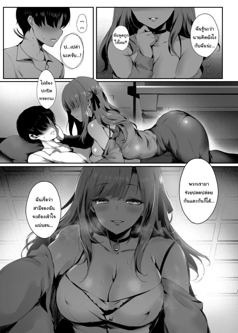 นับจากนี้ขอให้เธอมีความสุข ภาพ 5