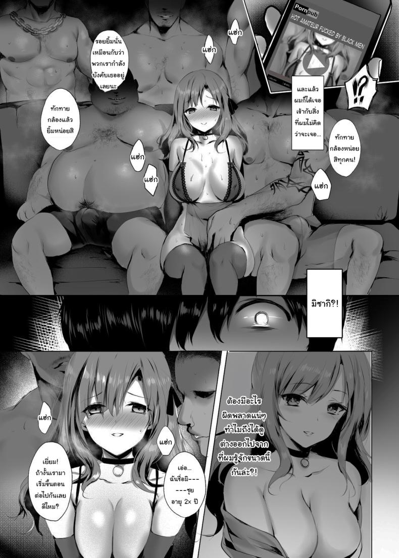 นับจากนี้ขอให้เธอมีความสุข ภาพ 15