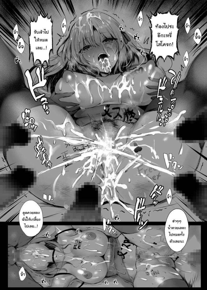 นับจากนี้ขอให้เธอมีความสุข ภาพ 22