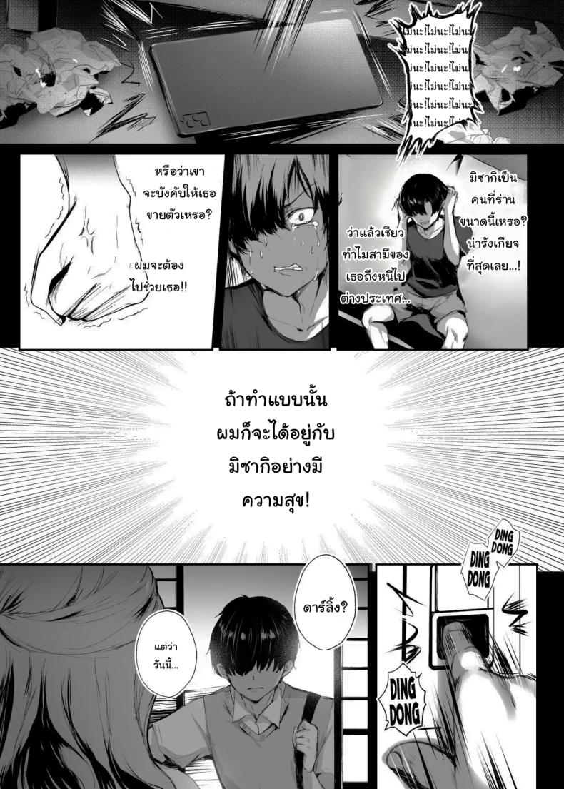 นับจากนี้ขอให้เธอมีความสุข ภาพ 23