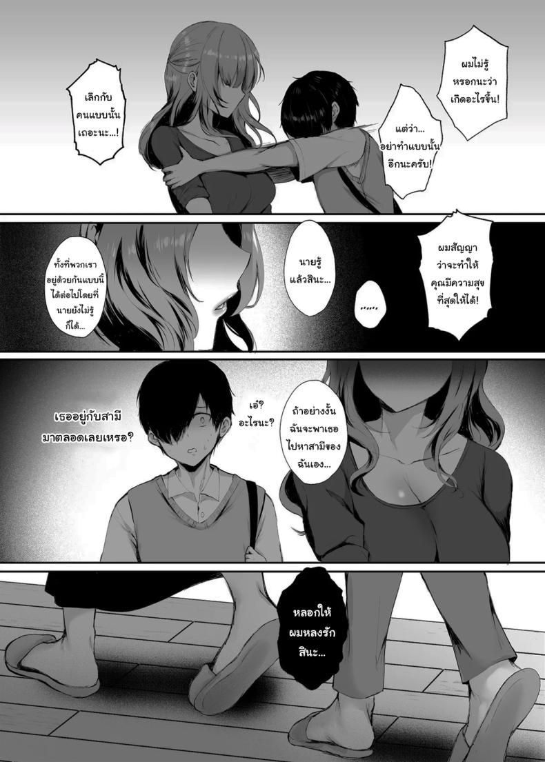 นับจากนี้ขอให้เธอมีความสุข ภาพ 24