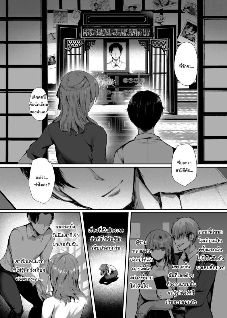 นับจากนี้ขอให้เธอมีความสุข ภาพ 25