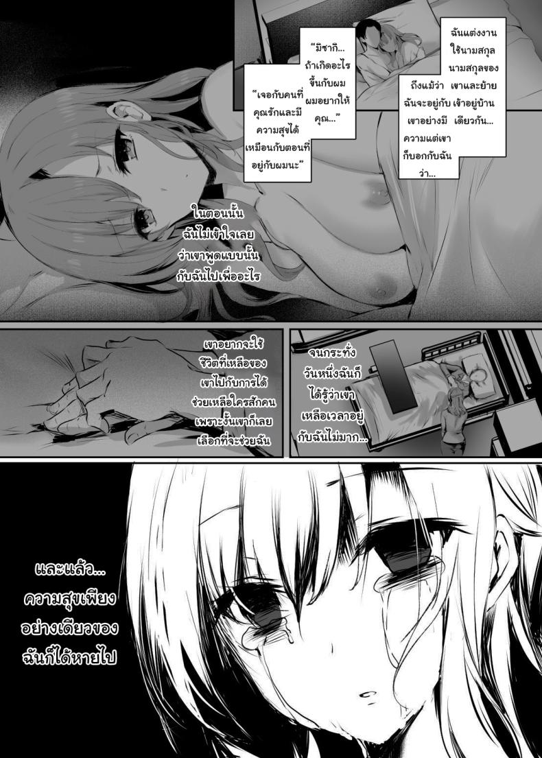 นับจากนี้ขอให้เธอมีความสุข ภาพ 26