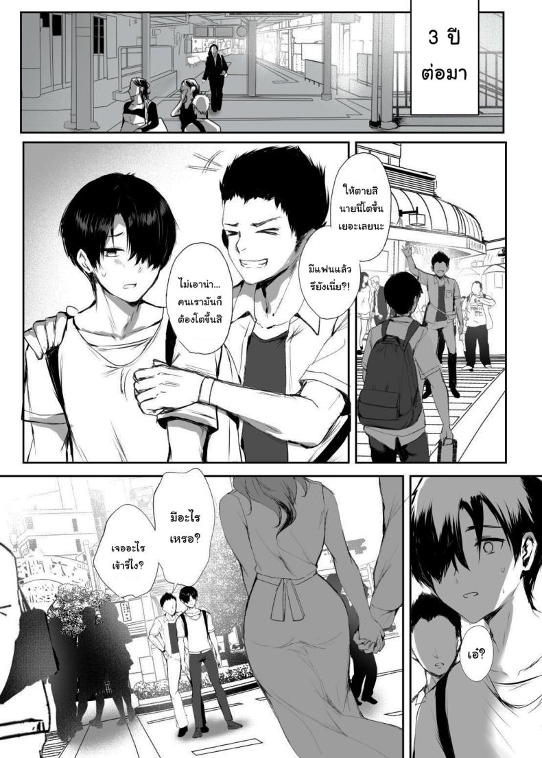 นับจากนี้ขอให้เธอมีความสุข ภาพ 29