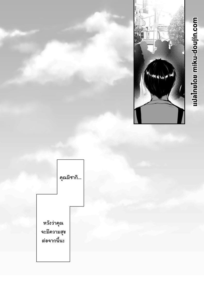 นับจากนี้ขอให้เธอมีความสุข ภาพ 31