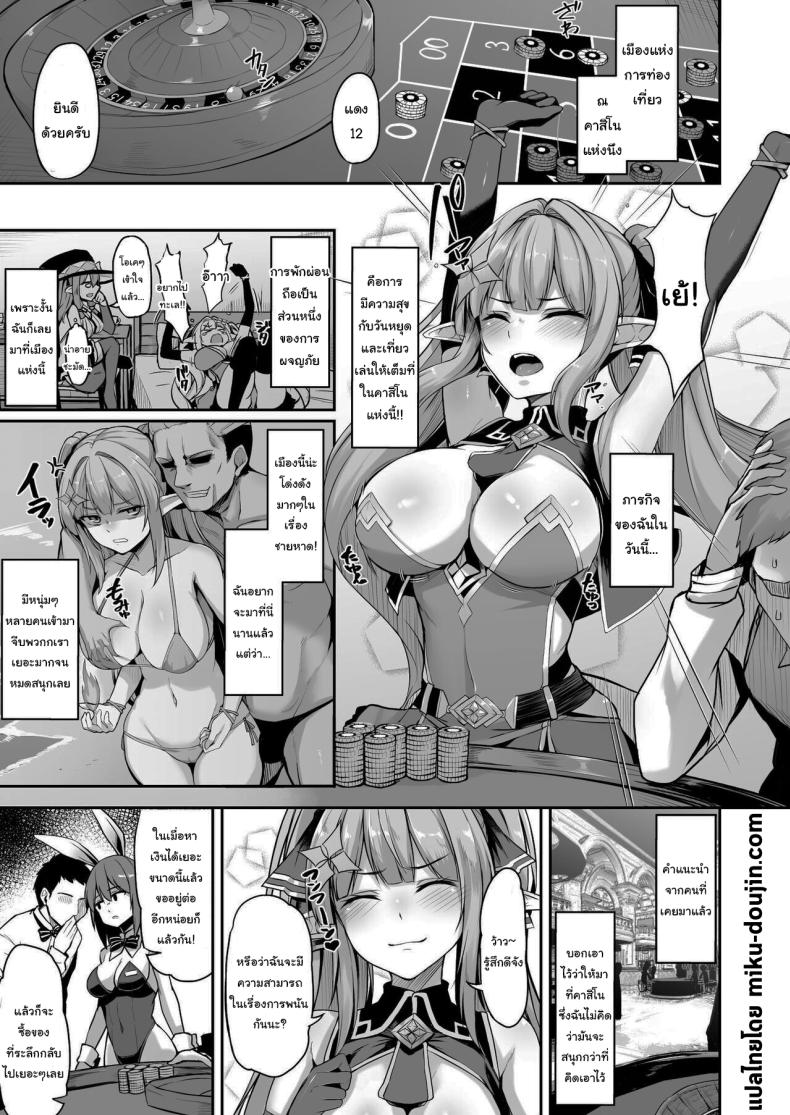 เอลฟ์สาวนักผจญภัย ภาพ 1