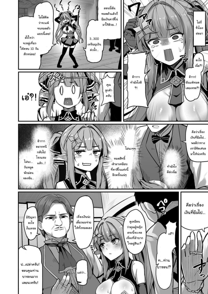 เอลฟ์สาวนักผจญภัย ภาพ 2