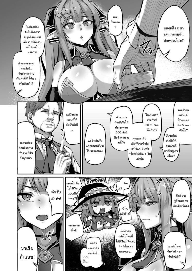 เอลฟ์สาวนักผจญภัย ภาพ 4