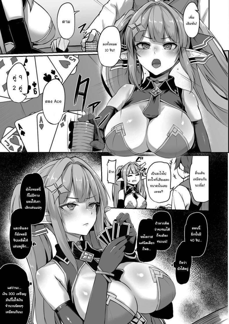 เอลฟ์สาวนักผจญภัย ภาพ 5