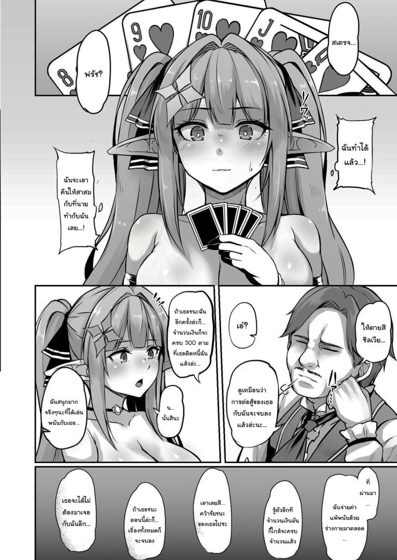 เอลฟ์สาวนักผจญภัย ภาพ 16