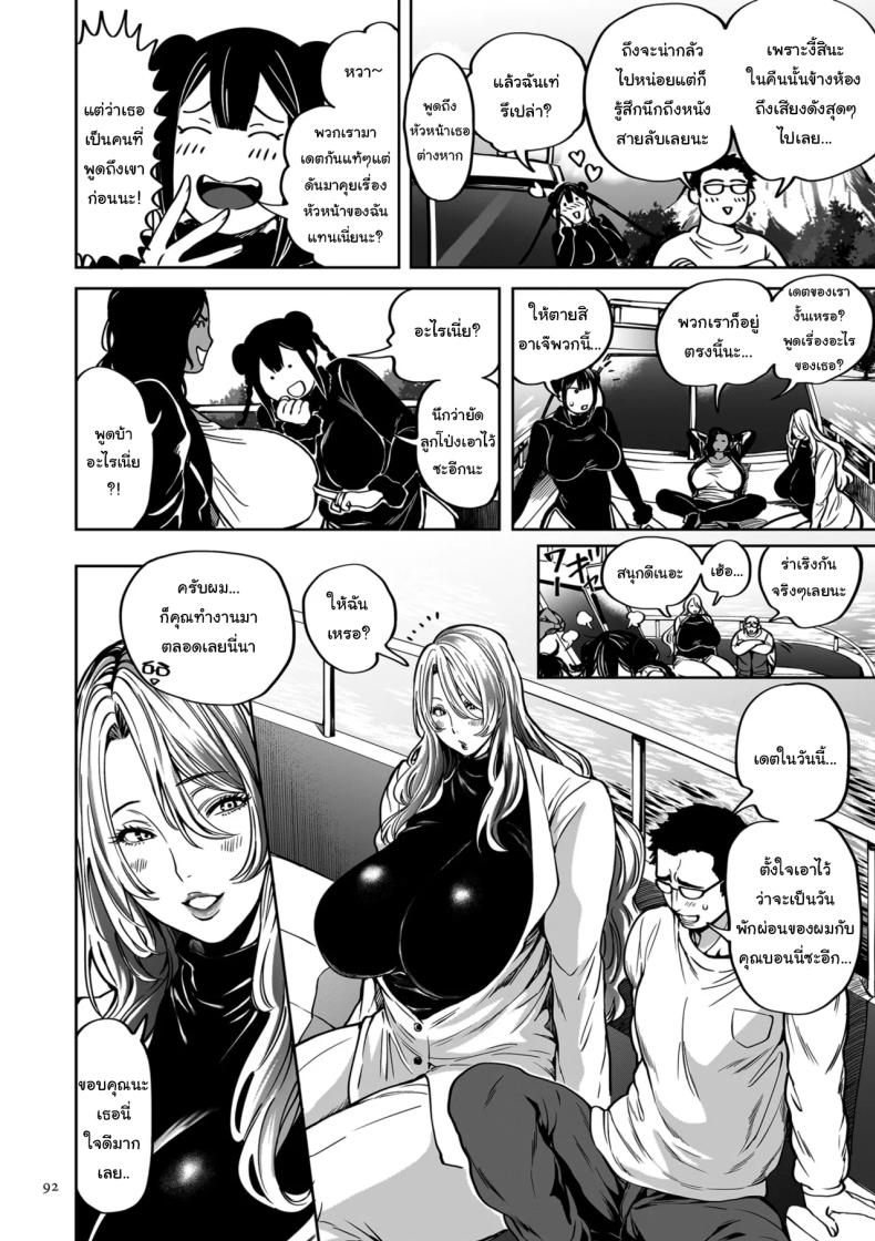 ย้ายบ้านสร้างฮาเร็ม 12 ภาพ 1