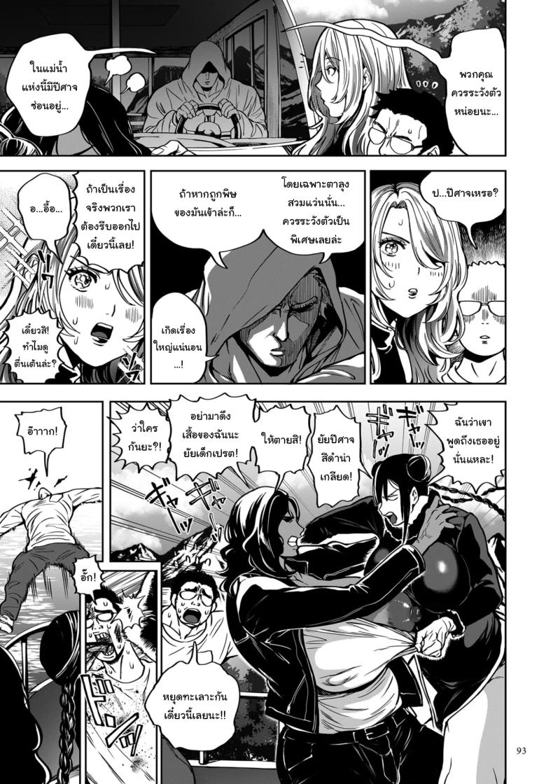 ย้ายบ้านสร้างฮาเร็ม 12 ภาพ 2