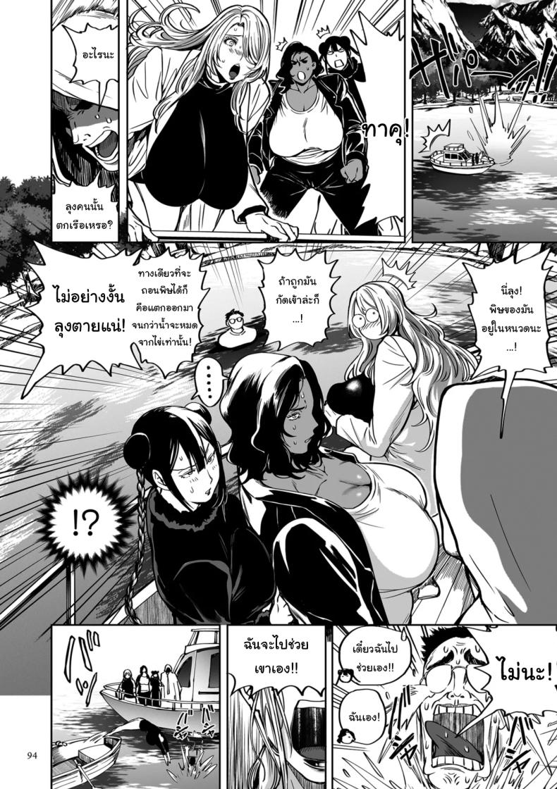 ย้ายบ้านสร้างฮาเร็ม 12 ภาพ 3