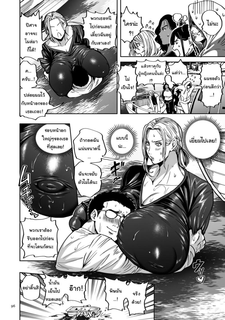 ย้ายบ้านสร้างฮาเร็ม 12 ภาพ 5