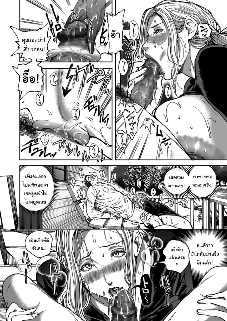 ย้ายบ้านสร้างฮาเร็ม 12 ภาพ 19