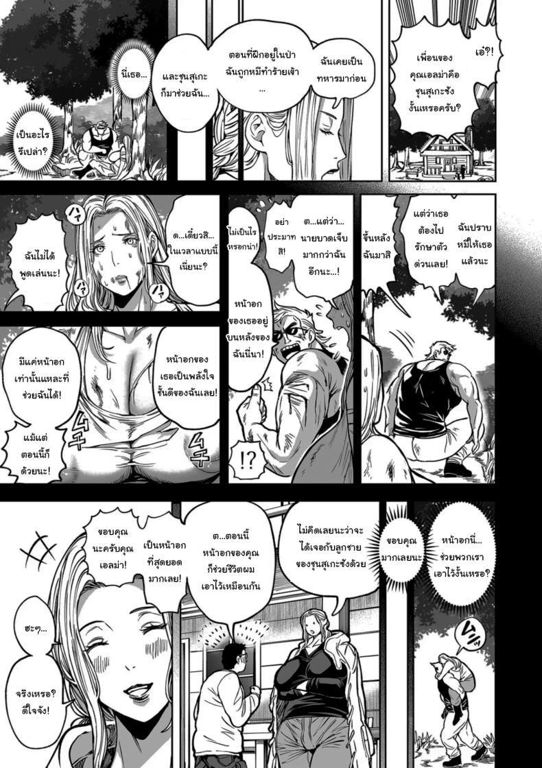 ย้ายบ้านสร้างฮาเร็ม 12 ภาพ 26