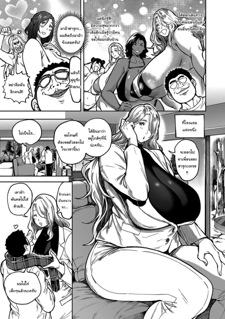 ย้ายบ้านสร้างฮาเร็ม 13 ภาพ 2