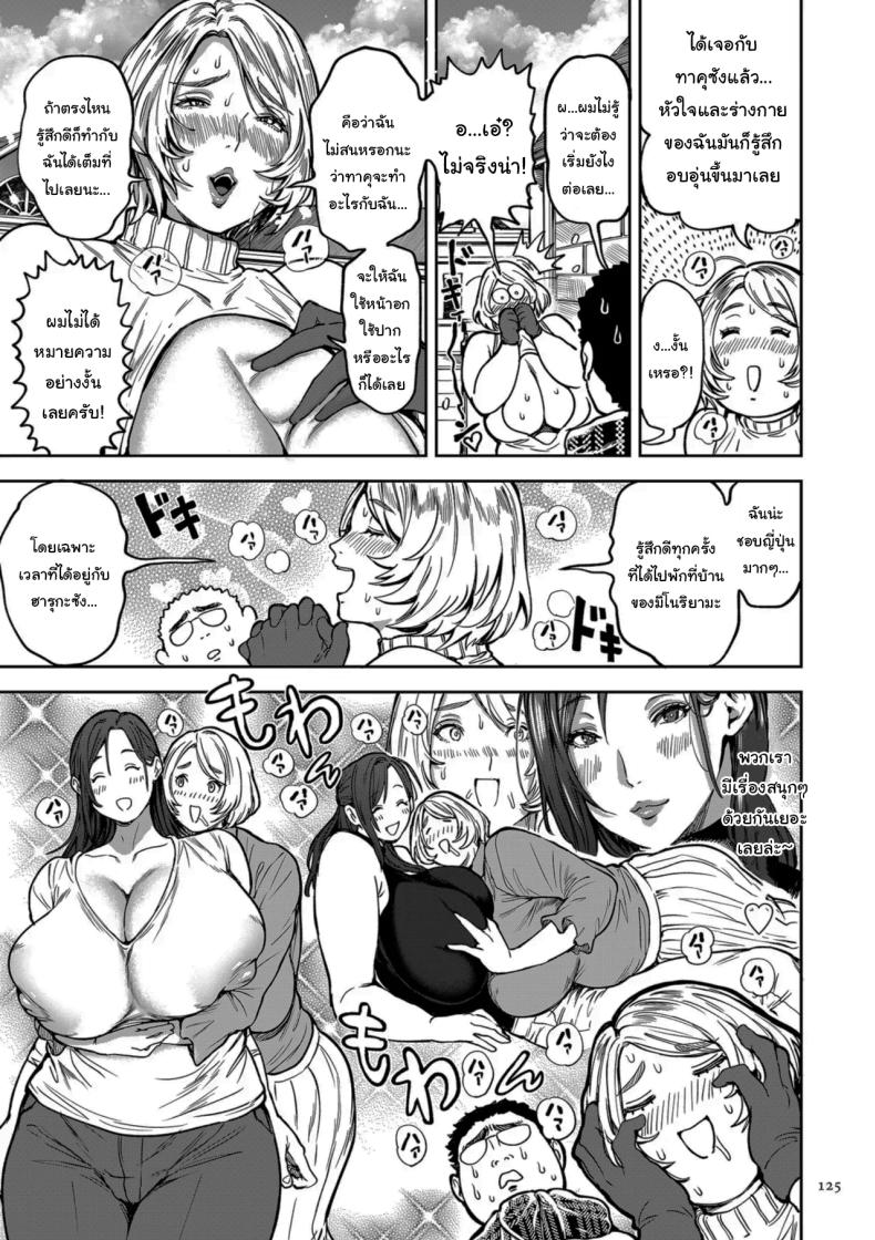 ย้ายบ้านสร้างฮาเร็ม 13 ภาพ 6