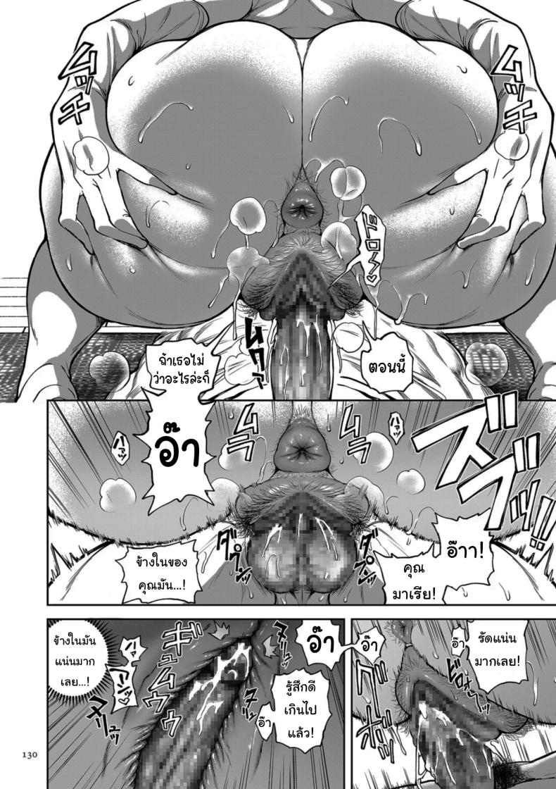 ย้ายบ้านสร้างฮาเร็ม 13 ภาพ 11