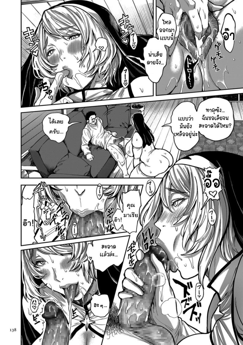 ย้ายบ้านสร้างฮาเร็ม 13 ภาพ 19