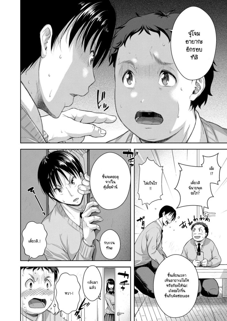 ขอร้องให้เพื่อนแย่งแฟน ภาพ 1