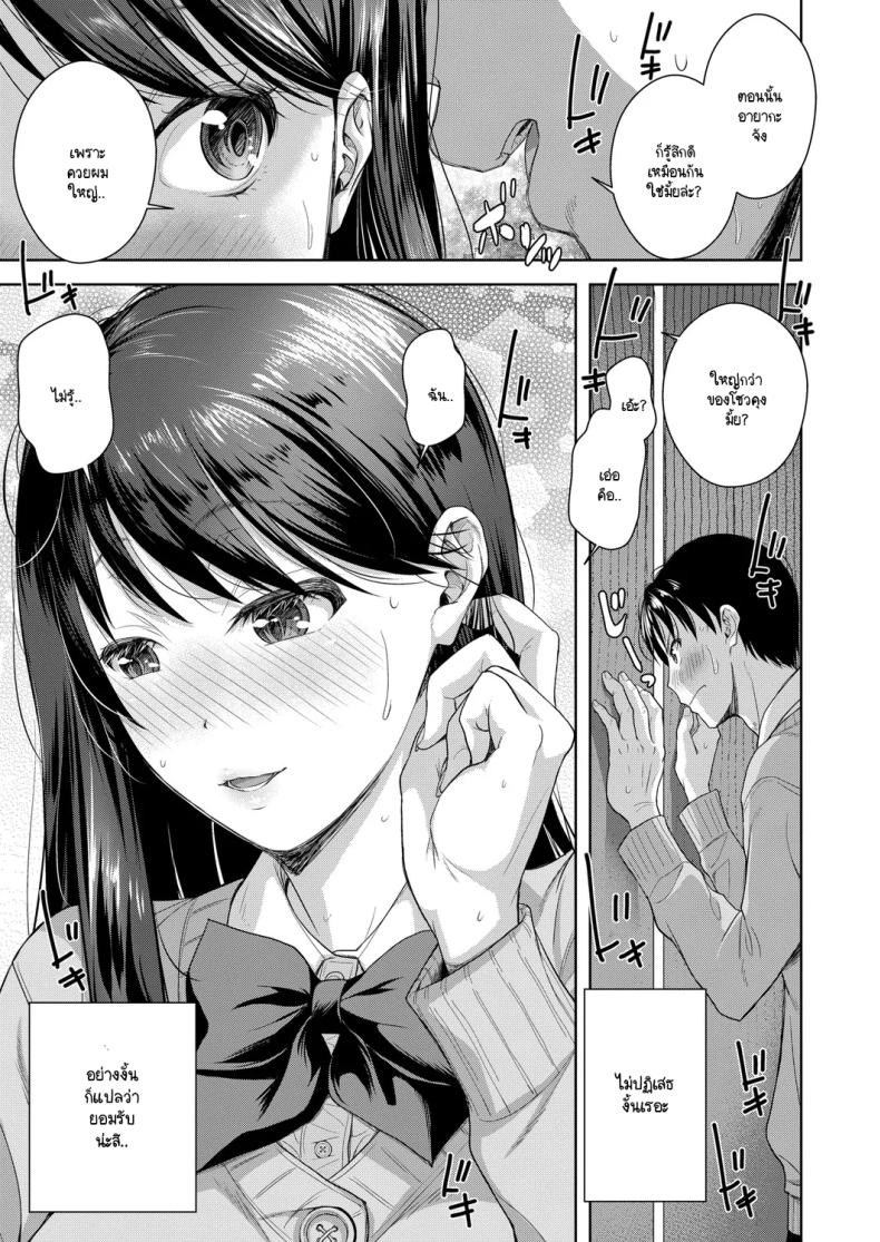 ขอร้องให้เพื่อนแย่งแฟน ภาพ 4