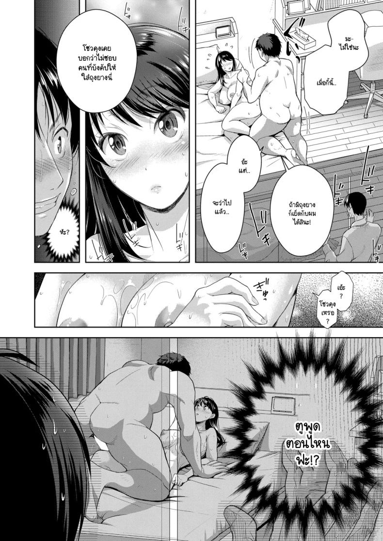 ขอร้องให้เพื่อนแย่งแฟน ภาพ 11