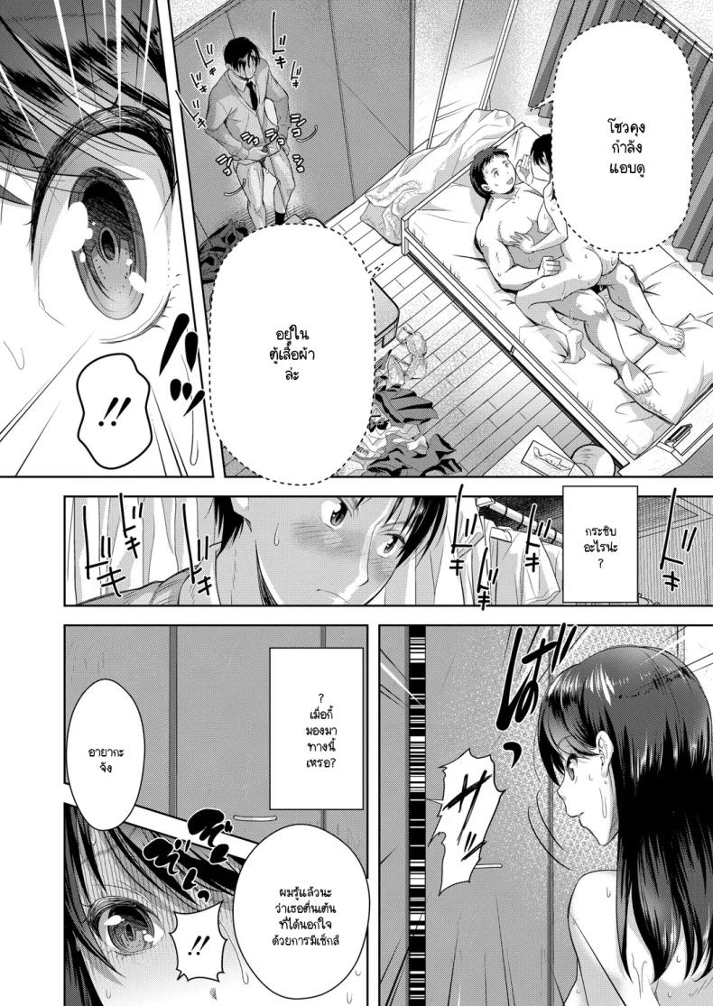 ขอร้องให้เพื่อนแย่งแฟน ภาพ 19