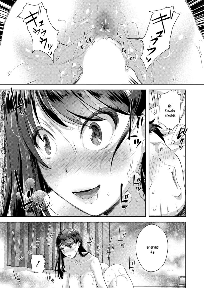 ขอร้องให้เพื่อนแย่งแฟน ภาพ 20