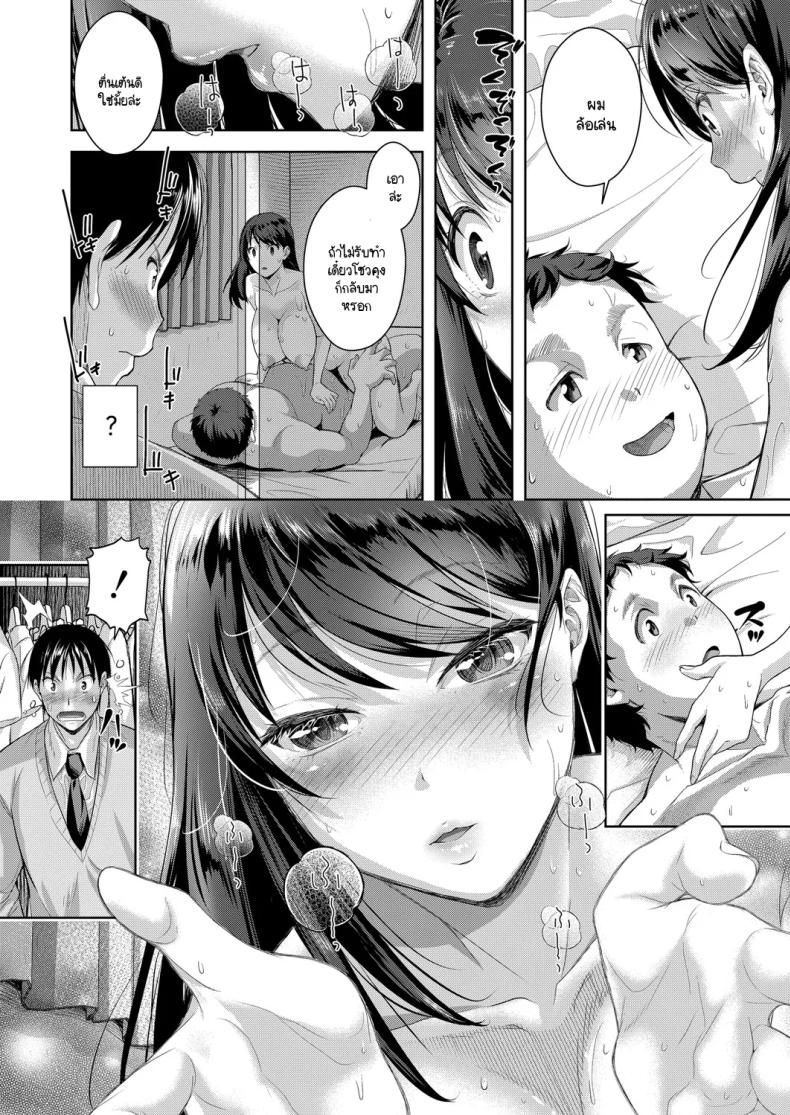 ขอร้องให้เพื่อนแย่งแฟน ภาพ 21